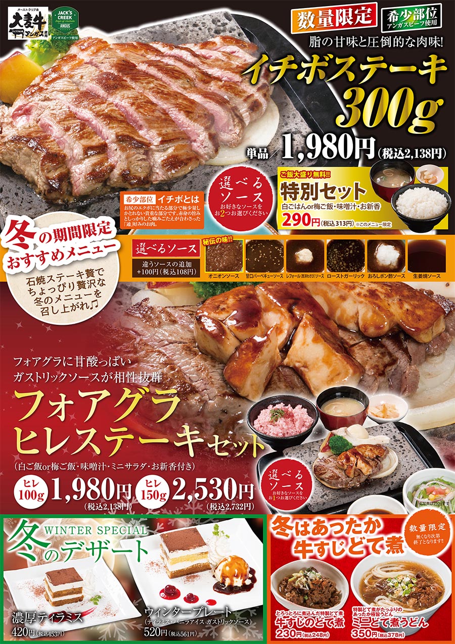 161117_zei_b4_diner02