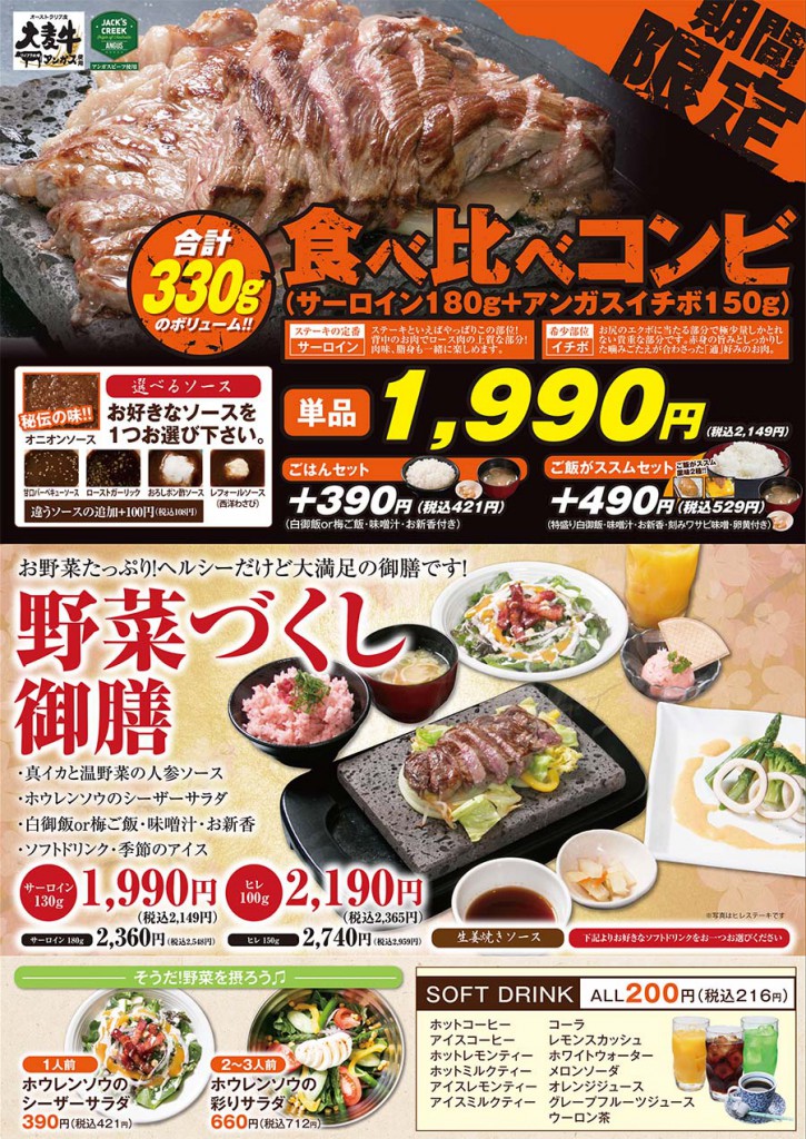 170216_zei_b4_diner_A