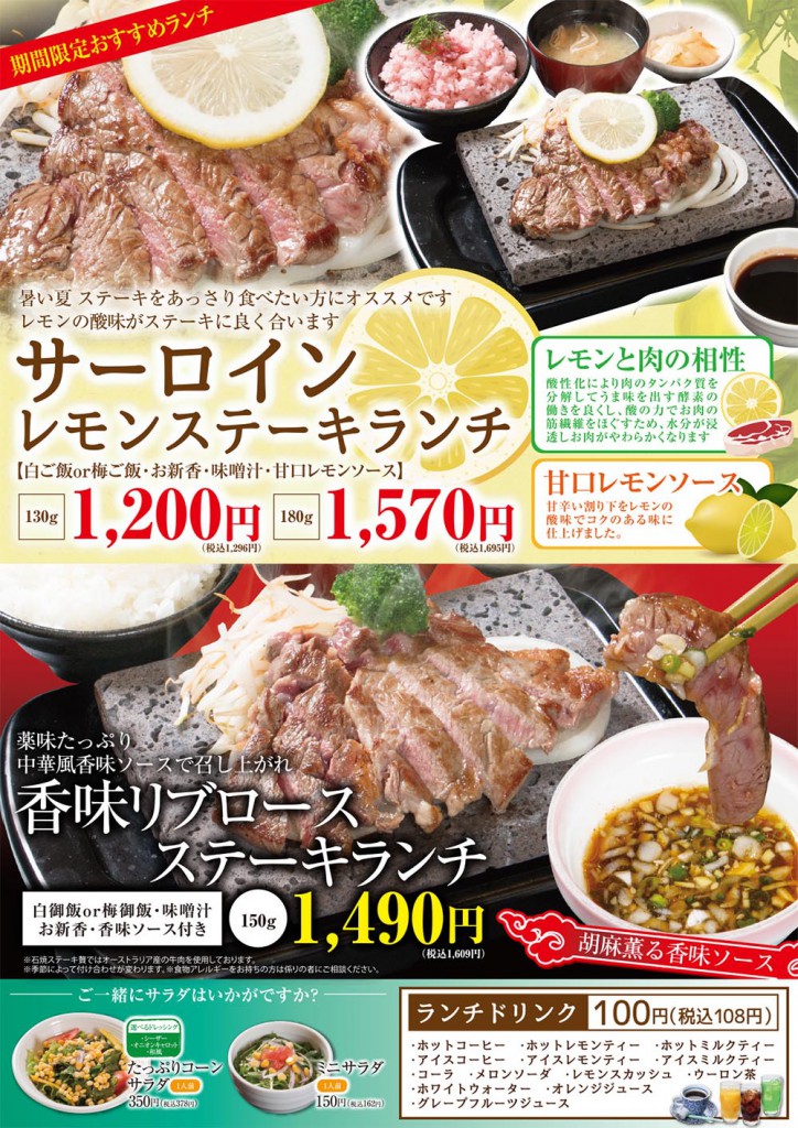 170724_zei_lunch_A4_A