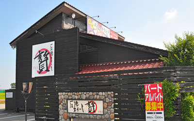 富山西店
