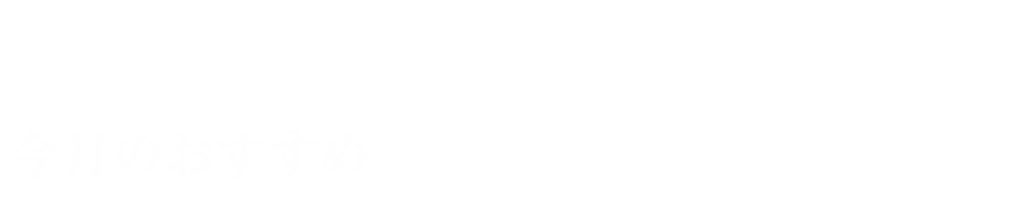 page_fair_head_title02