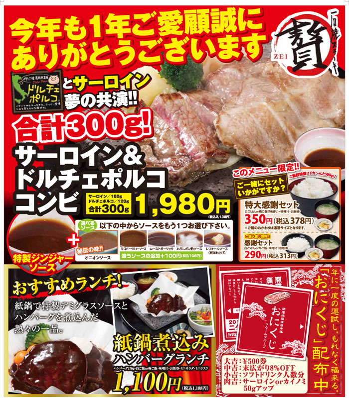 151130_zei_b4_omote_red