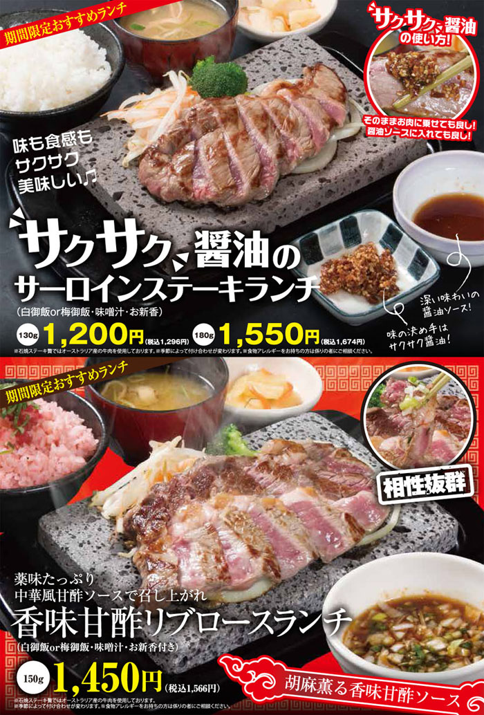 160222_zei_lunch_A4henkei02