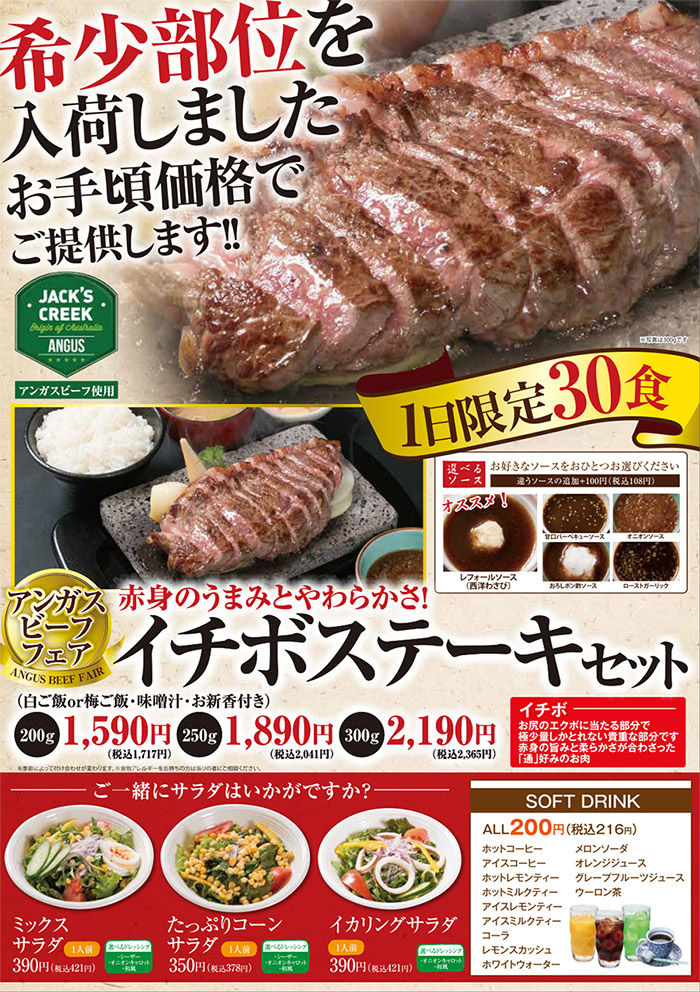 160518_zei_b4_ichibo