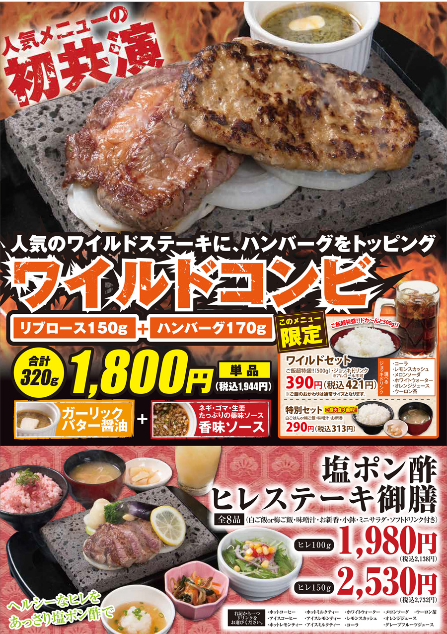 160721_zei_b4_dinner_pop02