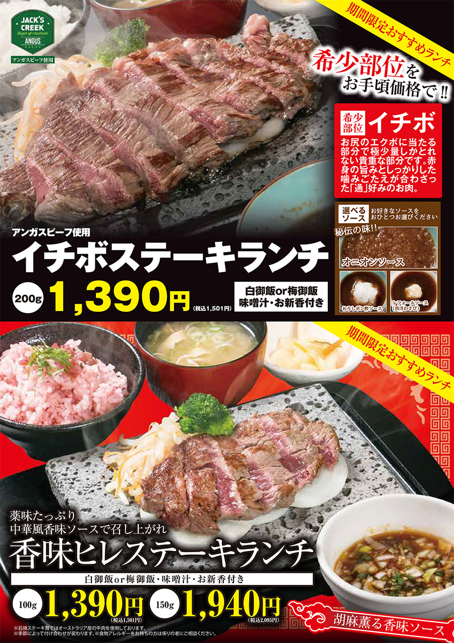 160901_zei_lunch_A4_A