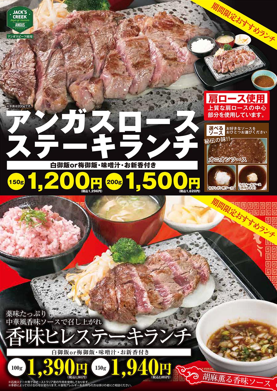 160901_zei_lunch_A4_B