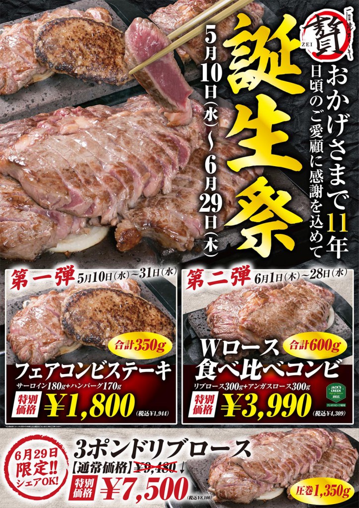 170417_zei_tanjo_A1_03