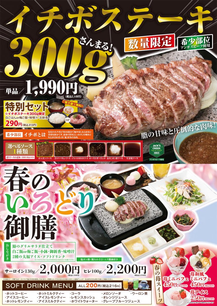 180219_zei_A3_diner_popB_02