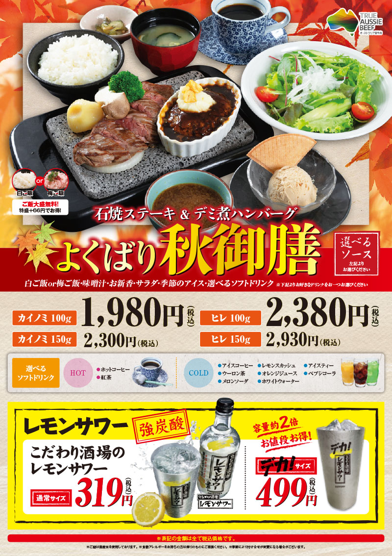 贅沢国産リブロース御膳