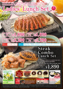 Steak Lunch Set