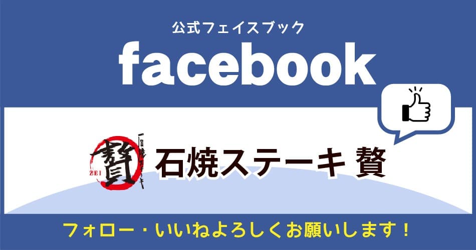 フェイスブック